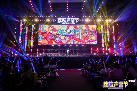 荔枝声音节盛会：聚焦“声控”群体的独特魅力