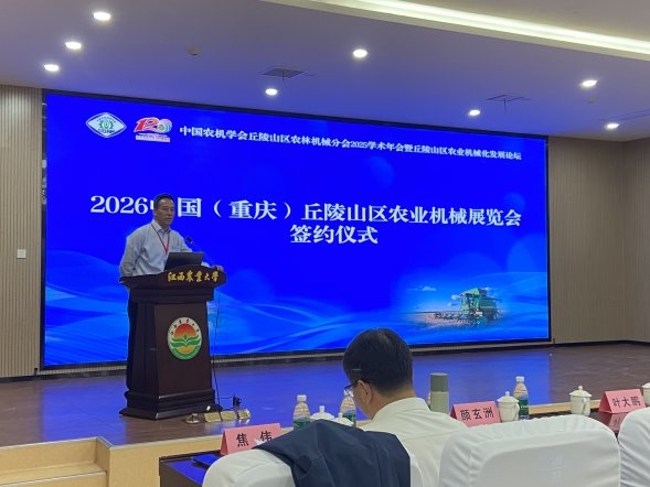 中国（重庆）丘陵山区农业机械展览会启动三方战略合作，共绘农业现代化新蓝图