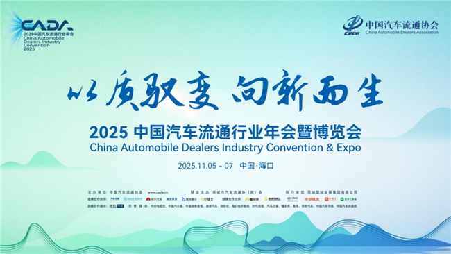 平安租赁在汽车流通行业年会获双奖，深化品牌建设倡导行业新风尚