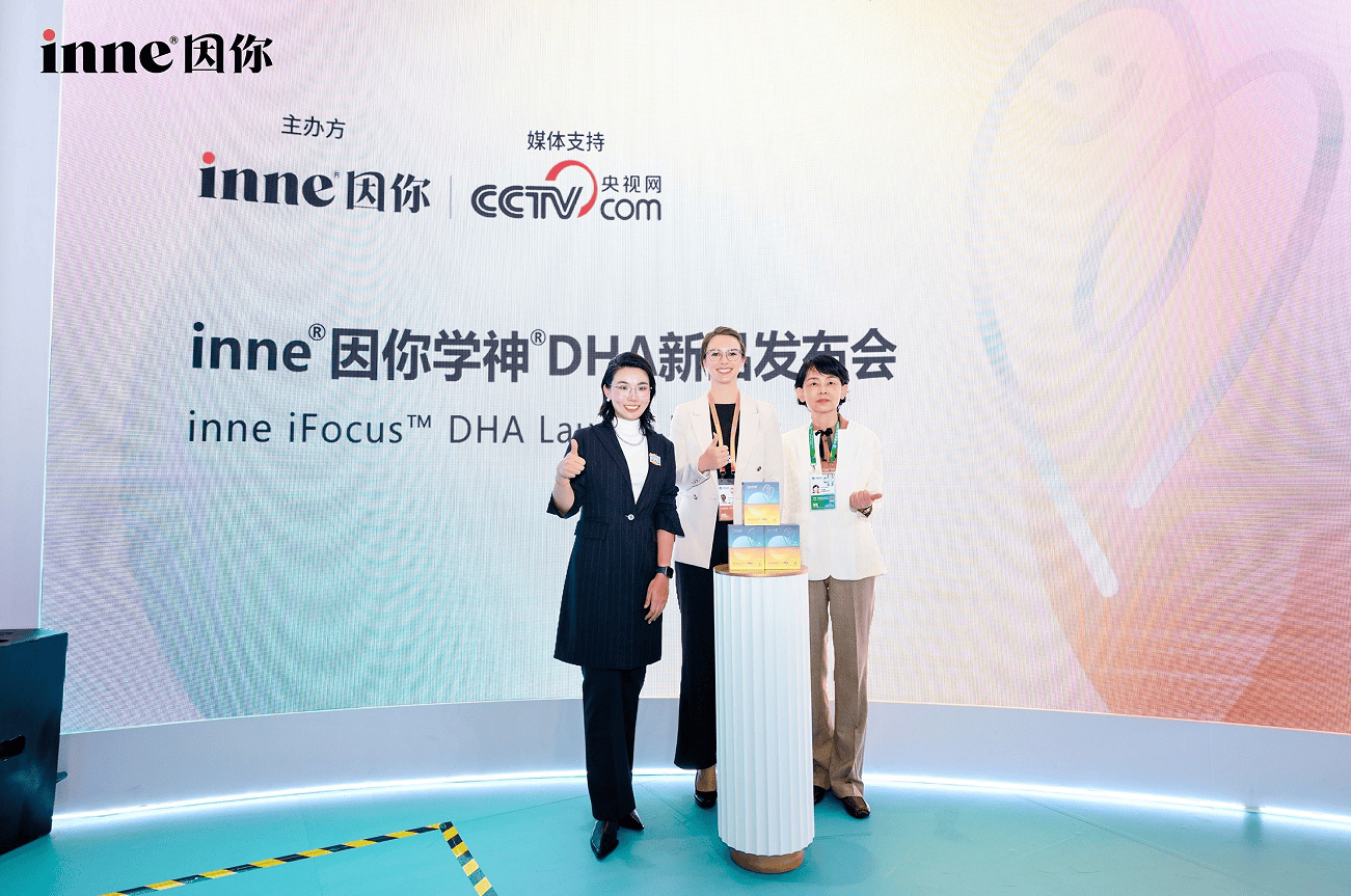 第八届中国国际进口博览会：德国高端儿童营养品牌因你发布革命性新品DHA