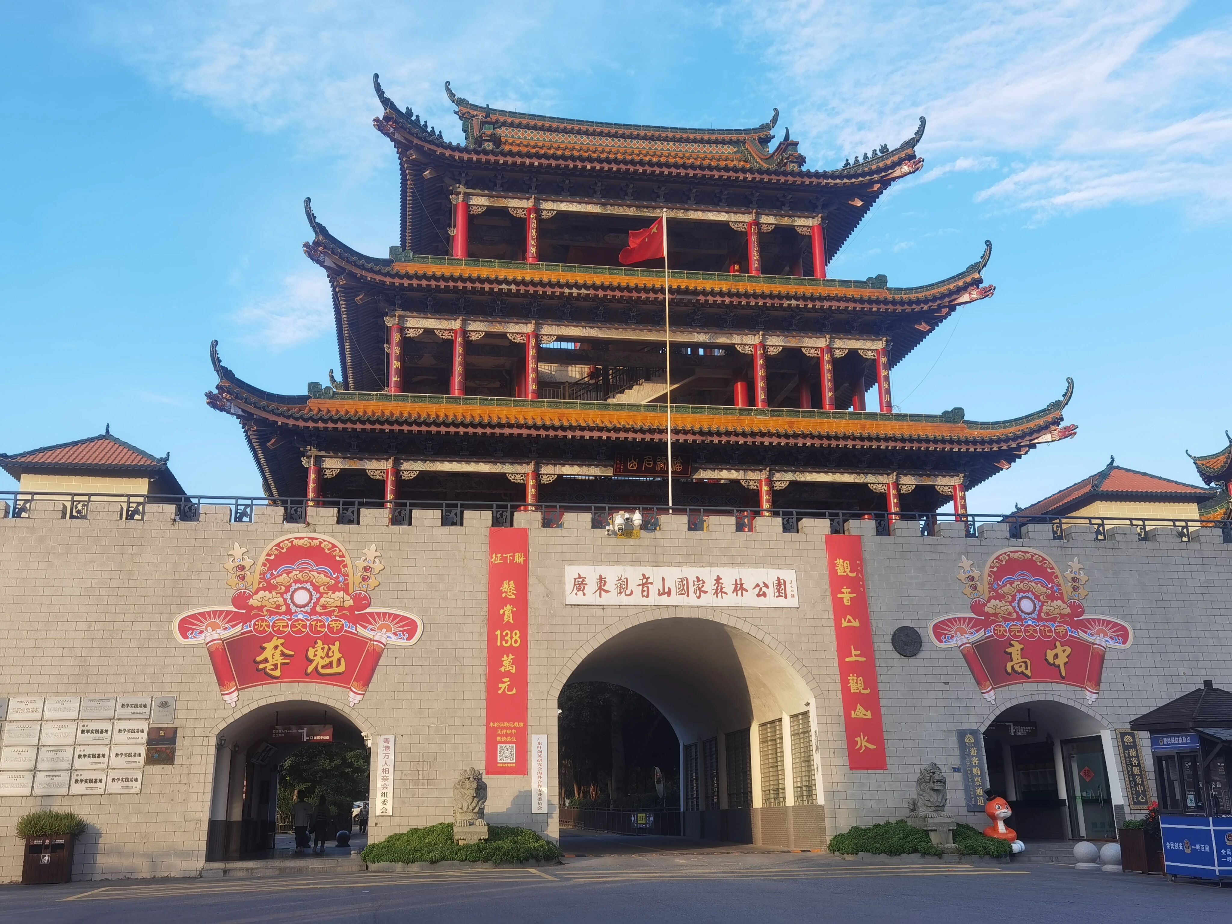 东莞观音山森林公园精神文化体验丰富多彩