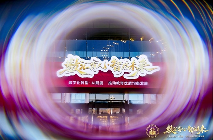 贵阳市首届教育装备产业企业供需对接活动圆满举办