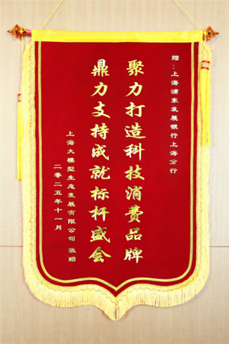 模速空间携手浦发银行上海分行 共筑产融协同新生态