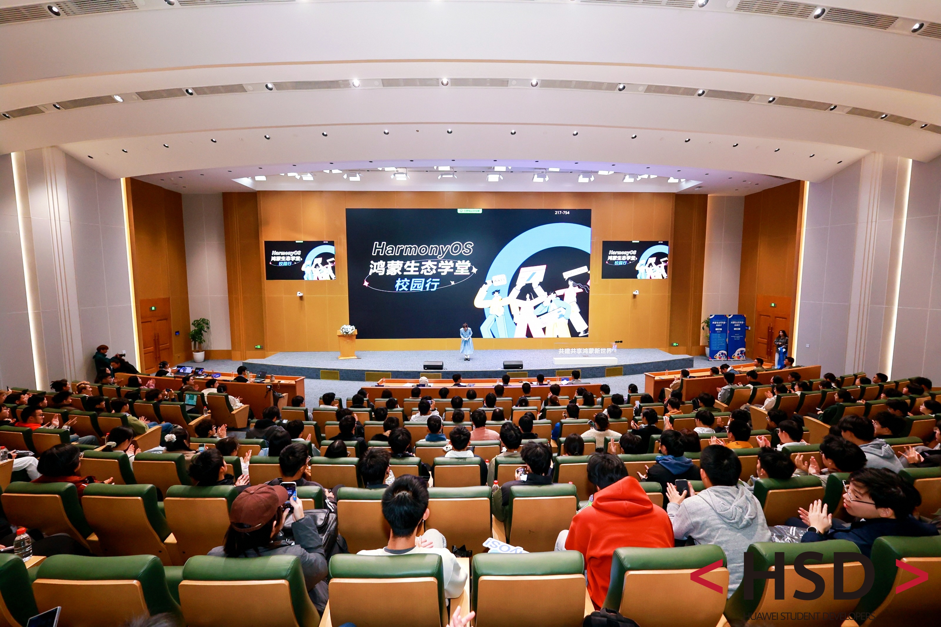 全国超2000位高校学子参加“鸿蒙生态学堂・校园行”，百校联动玩转鸿蒙开发