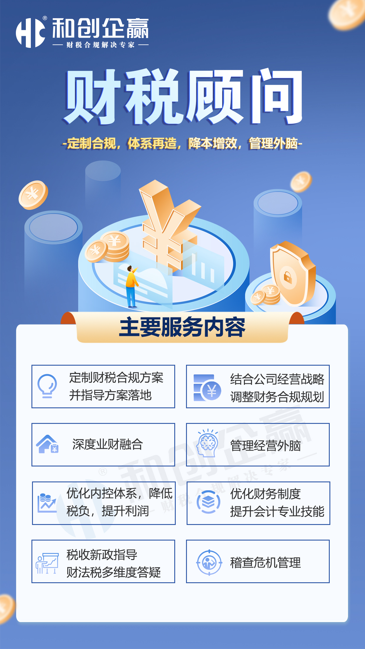 2025 年 12 月电商财税服务商推荐：跨境电商/国内电商/直播电商财税全案设计与风险管控专家！