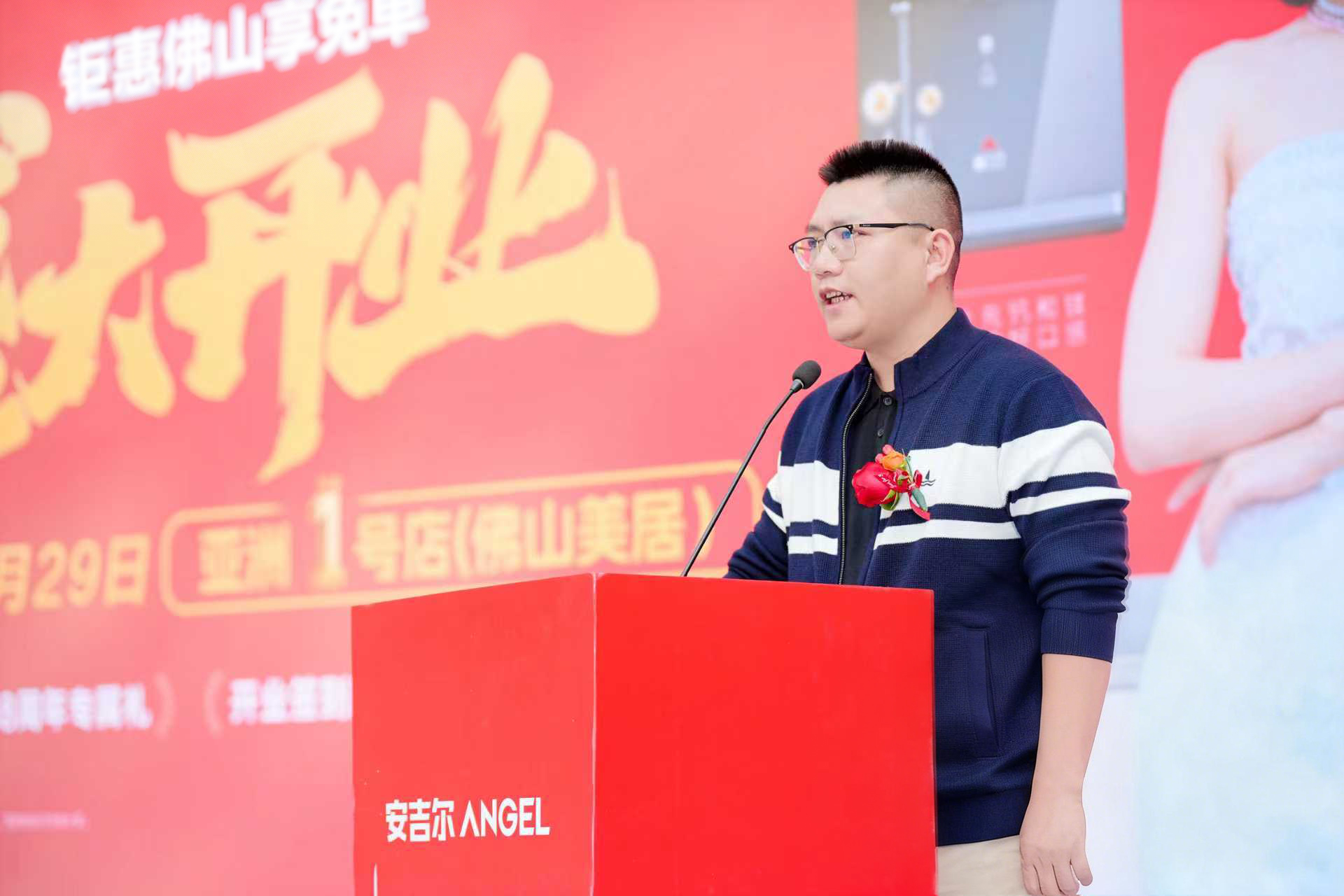 安吉尔亚洲一号店佛山美居超级体验店开业盛典