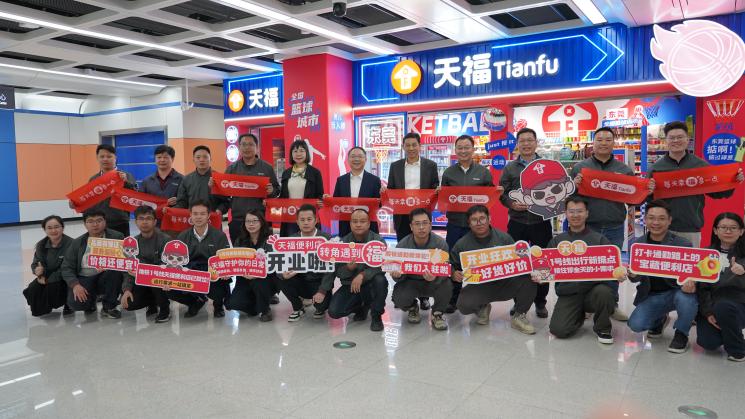东莞地铁1号线天福便利店开业，创新“便利生活+城市文化”模式