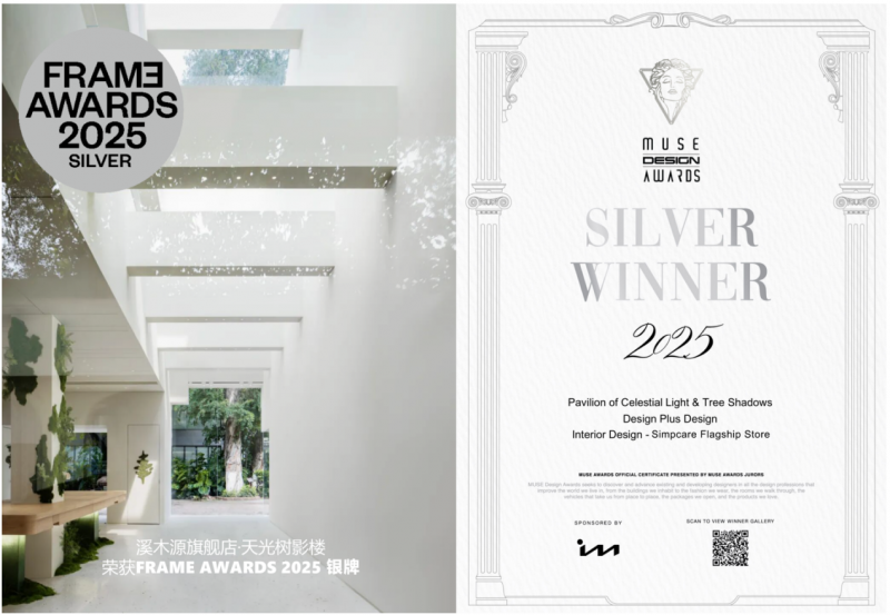 溪木源旗舰店“天光树影楼”:东方美学标杆与线下零售创新实践