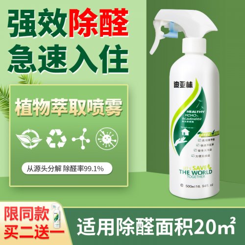 甲醛治理认知偏差大，迪亚林除甲醛产品脱颖而出