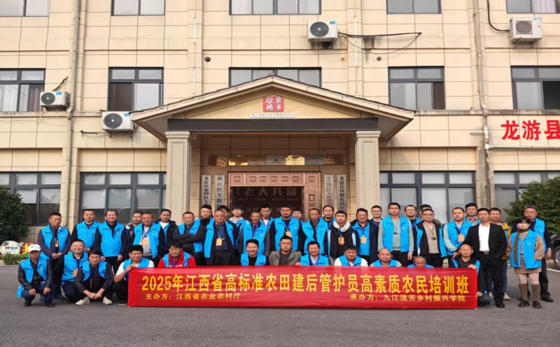 江西高标准农田建后管护员培训圆满收官,聚焦“建后管护提质效
