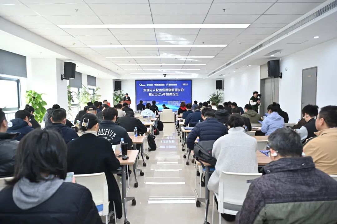 全国首场末端无人配送专场活动圆满落幕，政产学研用协同助力产业发展