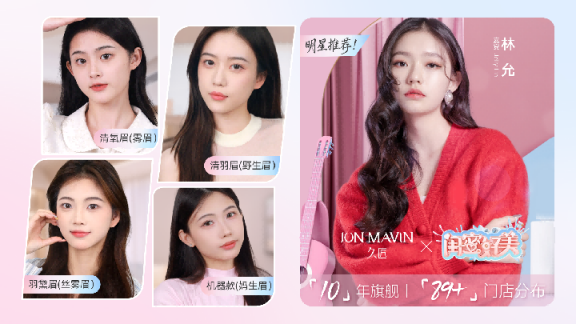 最详细久匠（JON MAVIN）全国直营门店地址及预约电话_久匠电话I久匠价格I久匠门店地址