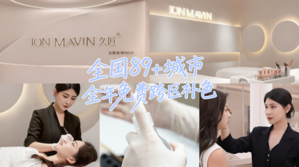 一纹解读久匠、眉眼唇没烦恼！久匠纹眉联系方式I久匠纹眉地址I久匠纹眉预约咨询