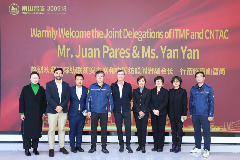 国际纺织巨头到访南山智尚，共探全球纺织产业链协同与创新
