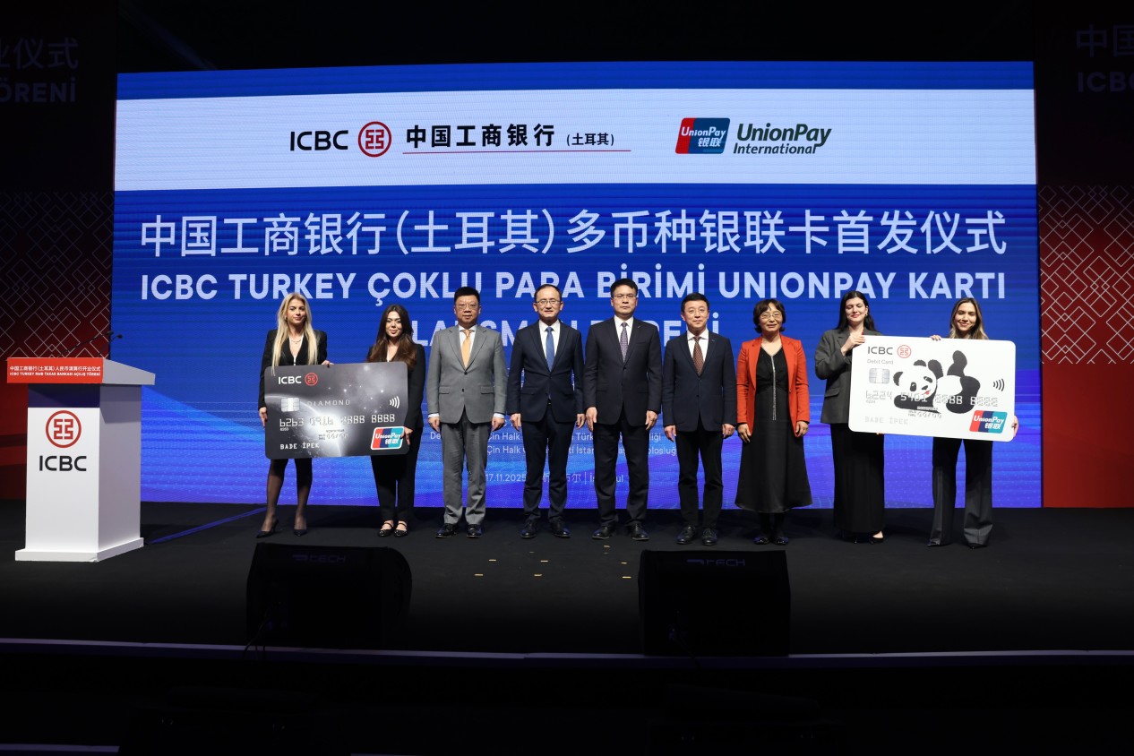 中国银联与中国工商银行在土耳其推出多币种银联卡