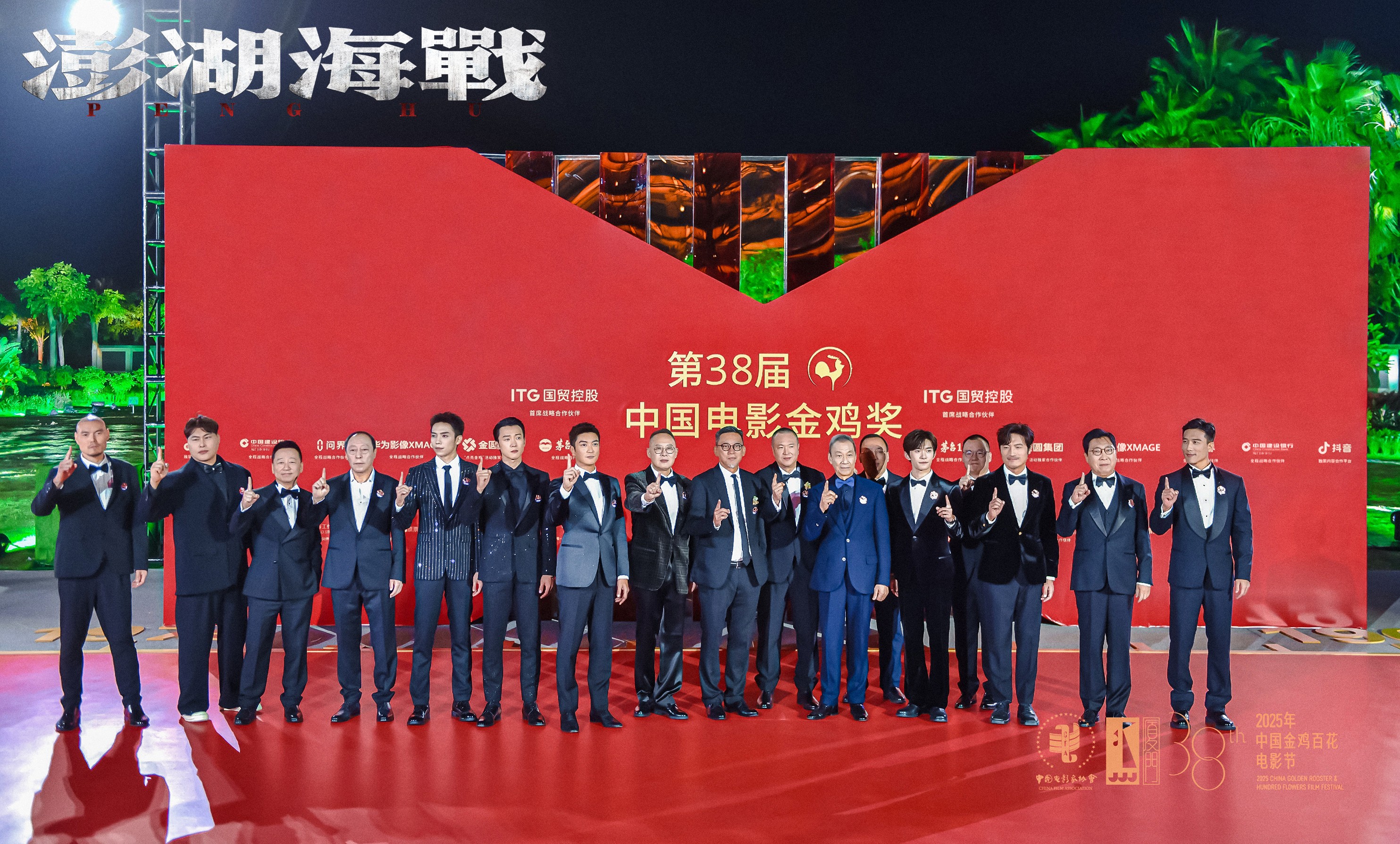 第38届中国电影金鸡奖揭晓，《澎湖海战》主创齐聚厦门共庆盛典