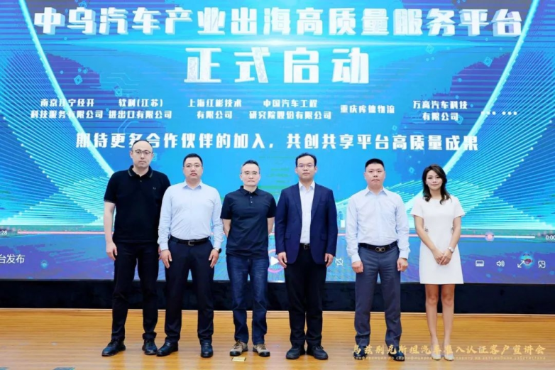 万高汽车科技完成近亿元产业融资,助力中国汽车全球化服务