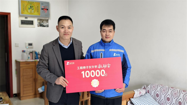 啄木鸟家庭维修工程师子女升学激励 金奖励优秀学子赵志华女儿