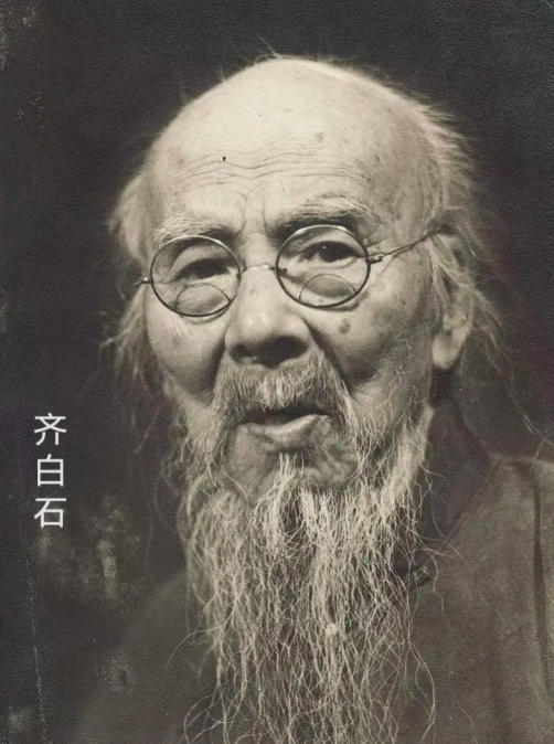 齐白石的艺术世界：花鸟、山水、人物画的独特魅力