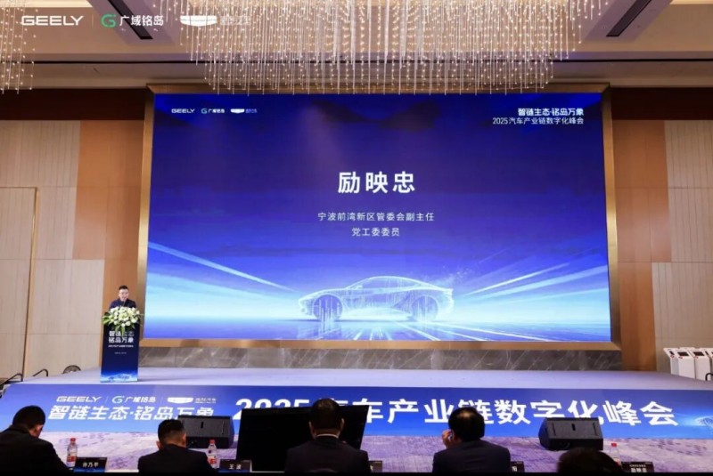 智链生态 铭岛万象 | 广域铭岛携手生态伙伴 共筑汽车产业命运共同体新纪元