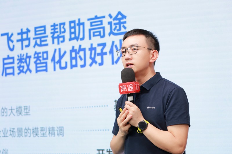 高途 2025 Q3 营收增长超 30%：AI 战略落地显效，携手飞书打造"效率引擎"