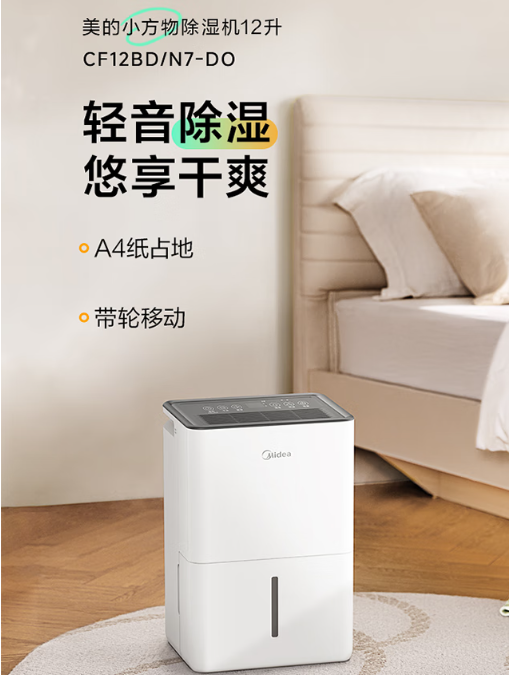 超好用的除湿机推荐，南方人安稳过冬就靠它